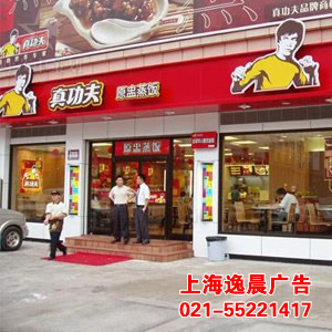 連鎖店店招制作，上海連鎖店招門頭招牌制作