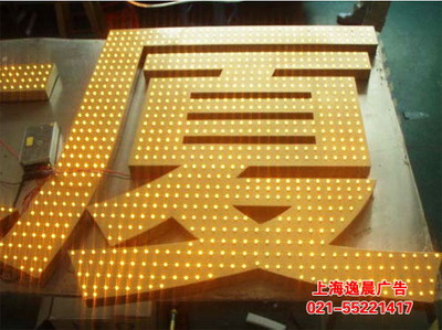 led沖孔發(fā)光字，led沖孔發(fā)光字價(jià)格