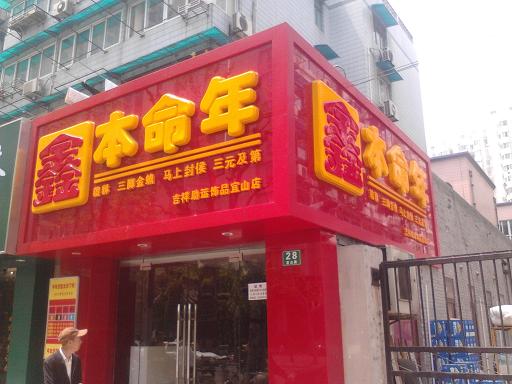 門(mén)頭吸塑發(fā)光字制作